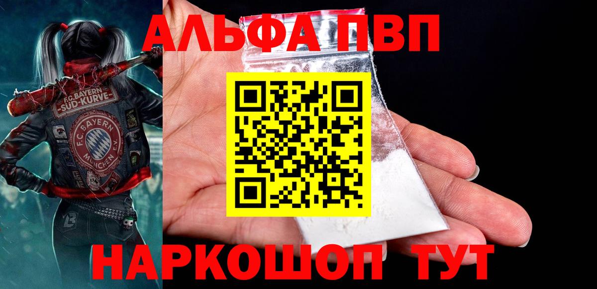 Дубна  Alpha PVP крисы CK  продажа наркотиков  Вход с VPN  APVP  Alpha-PVP СК  A-PVP СК КРИС 