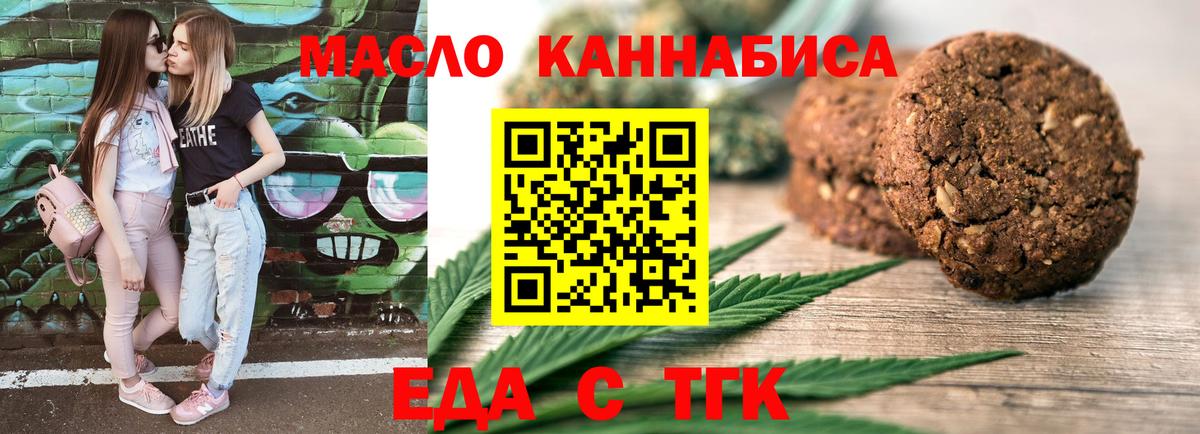 Cannafood марихуана  Вход с VPN  Дубна 