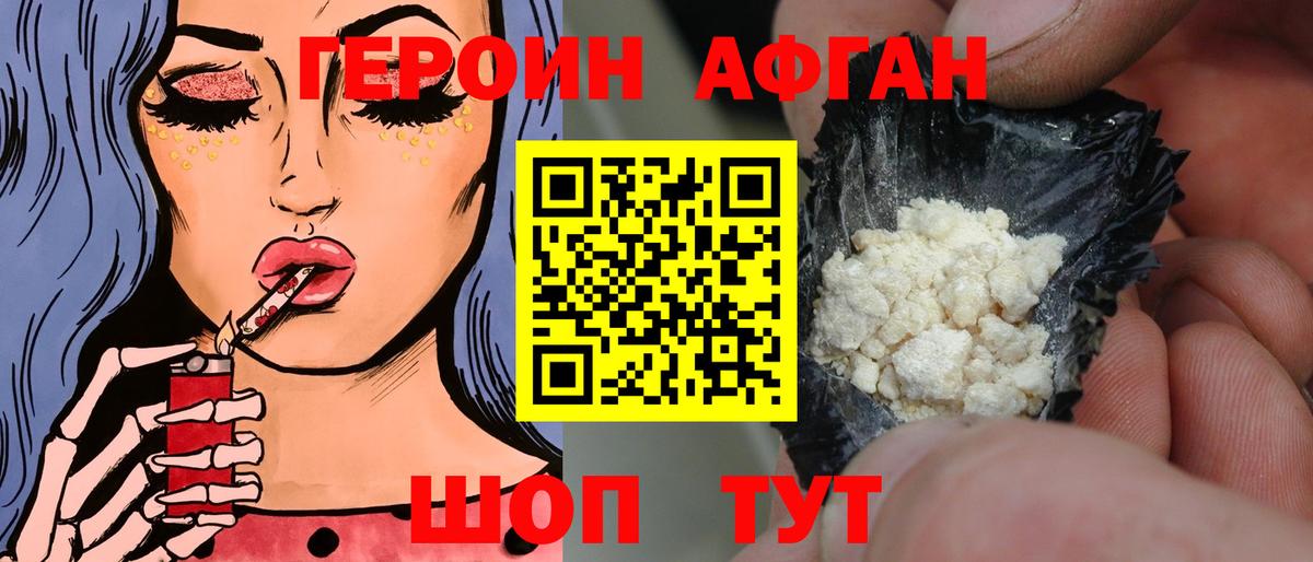 Героин белый  Вход с VPN  Дубна 