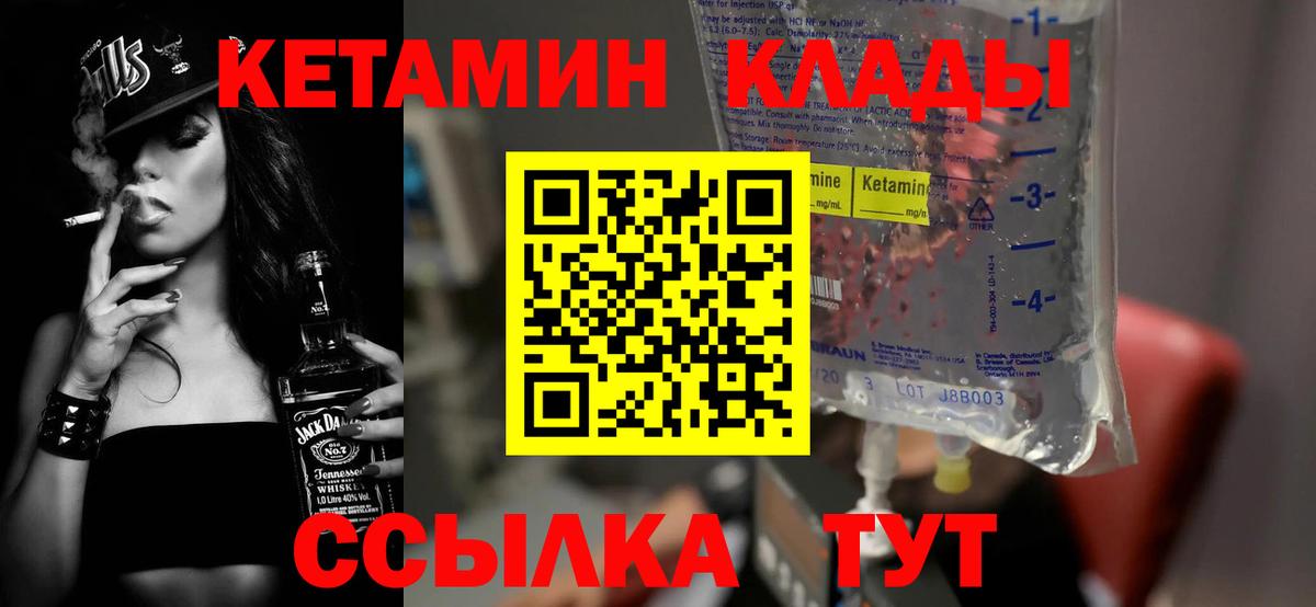 Кетамин ketamine  Вход с VPN  Дубна  КЕТАМИН VHQ 