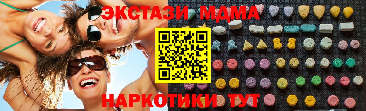 MDMA молли Дубна