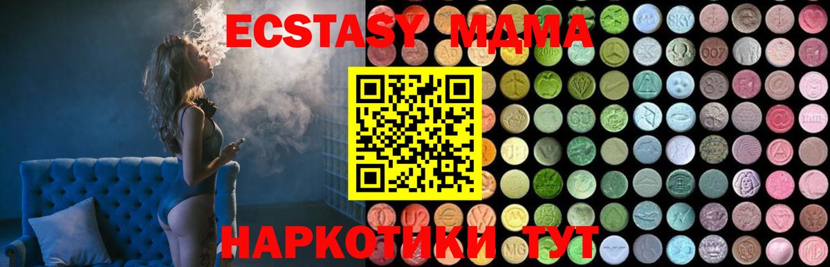 МДМА кристаллы  МДМА VHQ  Дубна  Вход с VPN 