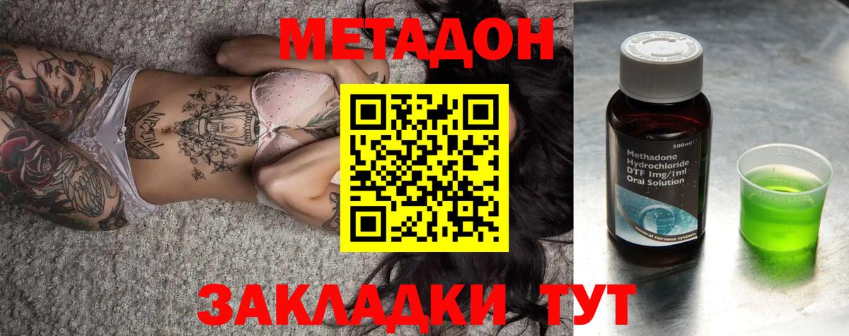 Дубна  МЕТАДОН кристалл  Вход с VPN 
