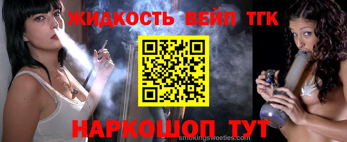 ТГК вейп  Вход с VPN  Дубна  Дистиллят ТГК вейп с тгк 