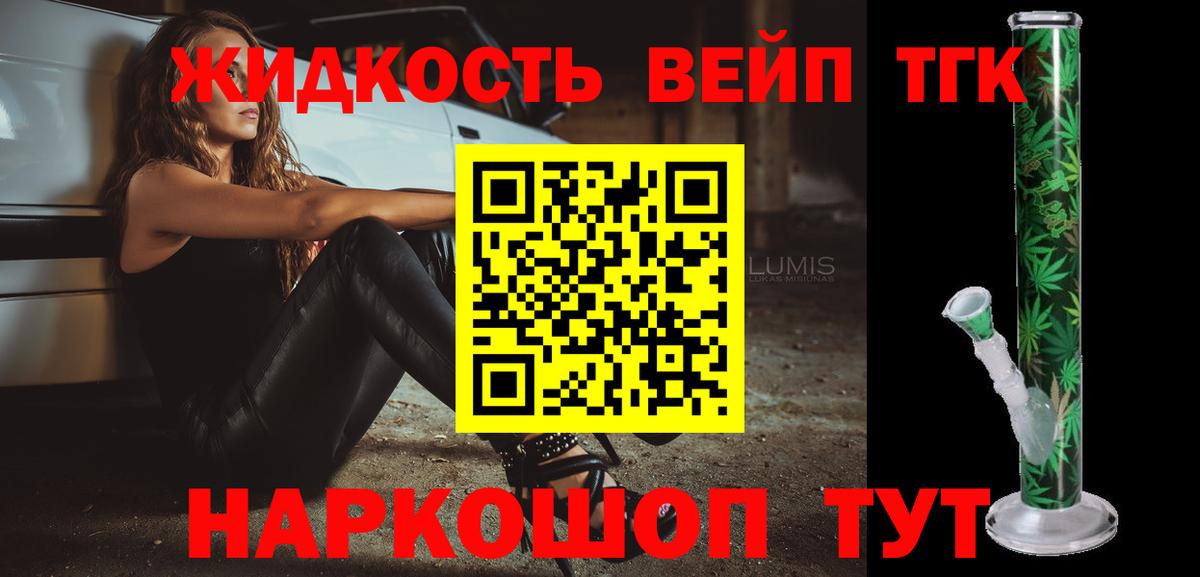 Дистиллят ТГК жижа Дубна